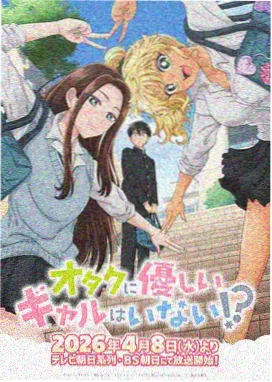 星海拾贝人 动画海报