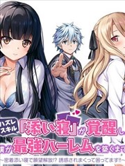 纸鸢与刀 漫画改编海报