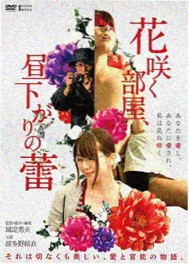像素之心 电影海报